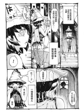 [ナイーブタ (西義之)] 魔女は結局その客と。。。 [中国翻訳]_majohakekkyoku_008