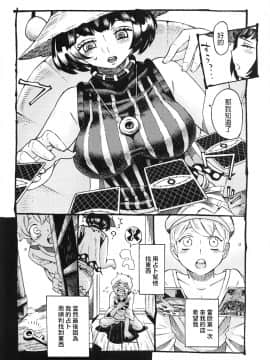 [ナイーブタ (西義之)] 魔女は結局その客と。。。 [中国翻訳]_majohakekkyoku_012