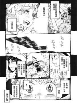 [ナイーブタ (西義之)] 魔女は結局その客と。。。 [中国翻訳]_majohakekkyoku_013