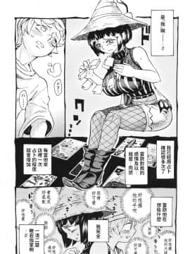 [ナイーブタ (西義之)] 魔女は結局その客と。。。 [中国翻訳]_majohakekkyoku_014