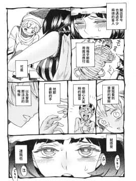 [ナイーブタ (西義之)] 魔女は結局その客と。。。 [中国翻訳]_majohakekkyoku_015