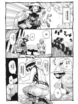 [ナイーブタ (西義之)] 魔女は結局その客と。。。 [中国翻訳]_majohakekkyoku_016
