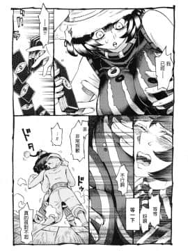 [ナイーブタ (西義之)] 魔女は結局その客と。。。 [中国翻訳]_majohakekkyoku_017