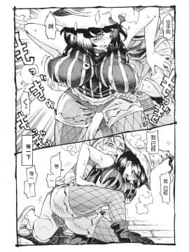 [ナイーブタ (西義之)] 魔女は結局その客と。。。 [中国翻訳]_majohakekkyoku_018