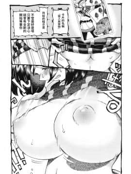 [ナイーブタ (西義之)] 魔女は結局その客と。。。 [中国翻訳]_majohakekkyoku_020