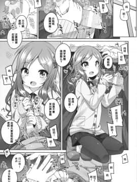[Lolipoi汉化组] (コミティア123) [kuma-puro (よろず)] こどもとおくちっくす!_02