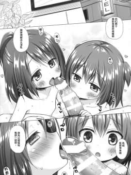 [Lolipoi汉化组] (コミティア123) [kuma-puro (よろず)] こどもとおくちっくす!_06