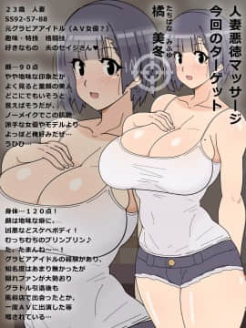 [カゲねこ] 人妻悪徳マッサージ_004