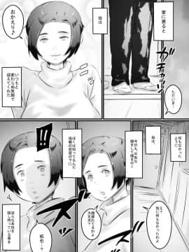 [ヒレカツ] 堕ちる母_41