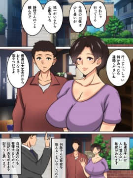 [芝猫はんぐりー!] 母が淫らに喘ぐ時_02