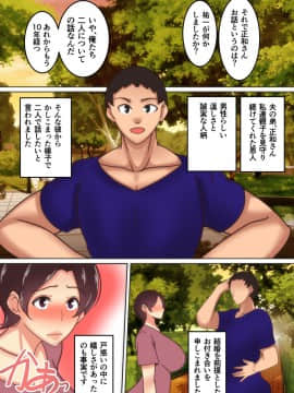 [芝猫はんぐりー!] 母が淫らに喘ぐ時_05