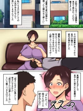 [芝猫はんぐりー!] 母が淫らに喘ぐ時_06