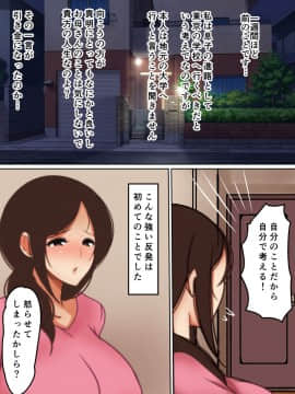 [芝猫はんぐりー!] 母が淫らに喘ぐ時2～新庄家の母子情事～_03