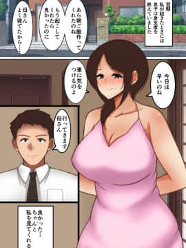 [芝猫はんぐりー!] 母が淫らに喘ぐ時2～新庄家の母子情事～_17