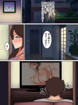 [芝猫はんぐりー!] 母が淫らに喘ぐ時2～新庄家の母子情事～_19
