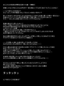 [裏ドラ満貫] 人気のない夜の公園を走っていたスポーツ少女の沢村さんを強引に茂みに連れ込んで快感マッサージを施し自分のモノにしちゃうおじさん_002