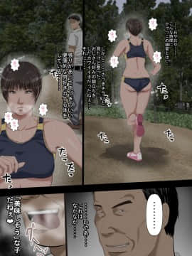 [裏ドラ満貫] 人気のない夜の公園を走っていたスポーツ少女の沢村さんを強引に茂みに連れ込んで快感マッサージを施し自分のモノにしちゃうおじさん_004