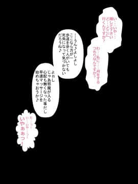 [裏ドラ満貫] 人気のない夜の公園を走っていたスポーツ少女の沢村さんを強引に茂みに連れ込んで快感マッサージを施し自分のモノにしちゃうおじさん_012
