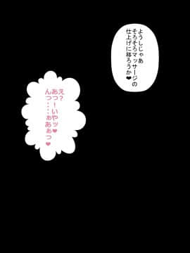 [裏ドラ満貫] 人気のない夜の公園を走っていたスポーツ少女の沢村さんを強引に茂みに連れ込んで快感マッサージを施し自分のモノにしちゃうおじさん_022