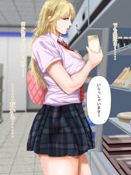[裏ドラ満貫] 万引きJ〇金髪ギャルVSマジカルチ〇ポ店長_003