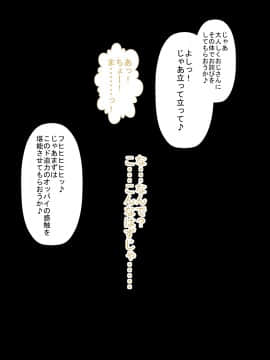 [裏ドラ満貫] 万引きJ〇金髪ギャルVSマジカルチ〇ポ店長_028