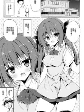 [無邪気漢化組](C96) [LOOPTHELOOP! (へるるん)] 小悪魔系妹注意報!_MJK_19_T1972_004