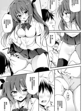 [無邪気漢化組](C96) [LOOPTHELOOP! (へるるん)] 小悪魔系妹注意報!_MJK_19_T1972_006