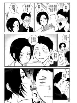 [漢化組漢化組] [井雲くす] 村又さんの秘密 2 (コミックホットミルク 2019年7月号)_2_002