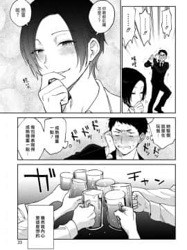 [漢化組漢化組] [井雲くす] 村又さんの秘密 2 (コミックホットミルク 2019年7月号)_2_003