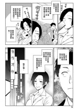 [漢化組漢化組] [井雲くす] 村又さんの秘密 2 (コミックホットミルク 2019年7月号)_2_004
