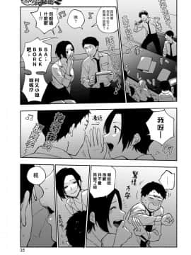 [漢化組漢化組] [井雲くす] 村又さんの秘密 2 (コミックホットミルク 2019年7月号)_2_005