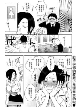 [漢化組漢化組] [井雲くす] 村又さんの秘密 2 (コミックホットミルク 2019年7月号)_2_026