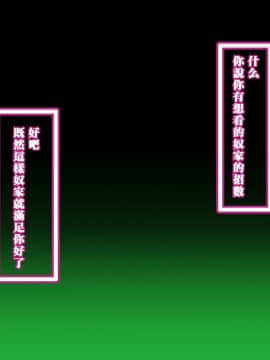 [黑条汉化] [ラブレボ (和口昇火)] テング熱 (デッドオアアライブ)_009