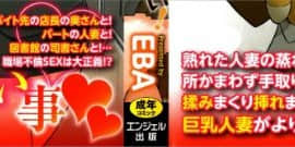[EBA] 人妻がエロ過ぎて仕事にならない! fix_002_img0002