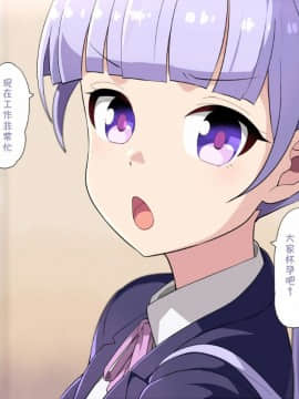 [シンヤんち (シンヤ)] ゲーム会社の人たちとHした (NEW GAME!) [中国翻訳][鬼畜王汉化组]_153__1