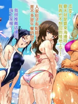 [地底の肉屋 (どきゆり)] 海の家で食ザー。| 日本少女海邊好吃精 [Chinese] [變態浣熊漢化組]_03_02_01