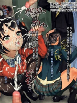 [地底の肉屋 (どきゆり)] ぶっかけ奉仕活動 [日文]_04_03