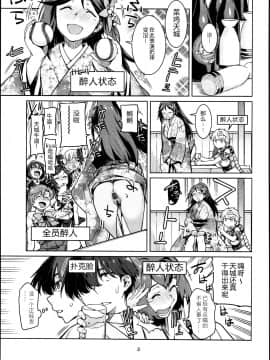 Toshinokure - Ring Out The Old, Ring In The New_06_0004