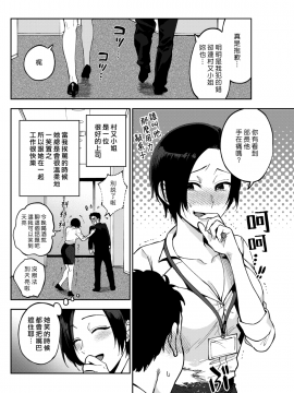 [漢化組漢化組] [Digital] [井雲くす] 村又さんの秘密 (コミックホットミルク 2019年1月号) [中国翻訳] [DL版]_01_002