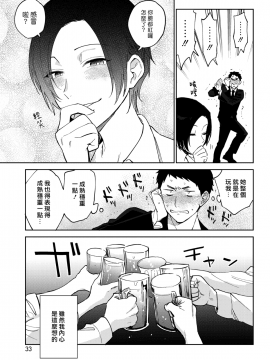 [漢化組漢化組] [Digital] [井雲くす] 村又さんの秘密 2 (コミックホットミルク 2019年7月号) [中国翻訳] [DL版]_2_003