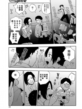 [漢化組漢化組] [Digital] [井雲くす] 村又さんの秘密 2 (コミックホットミルク 2019年7月号) [中国翻訳] [DL版]_2_005