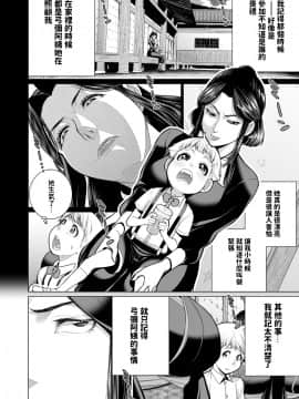 [南田U助] 御籠りの家 (コミックゼロス #54) [中国翻訳] [DL版]_170