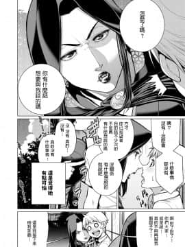 [南田U助] 御籠りの家 (コミックゼロス #54) [中国翻訳] [DL版]_172
