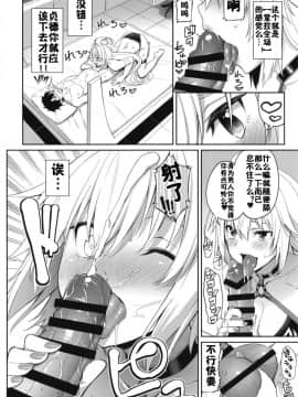 [佳奈助汉化组] [こーひーめーかー (朝峰テル)] 邪ンヌの嫉妬 (FateGrand Order)_12