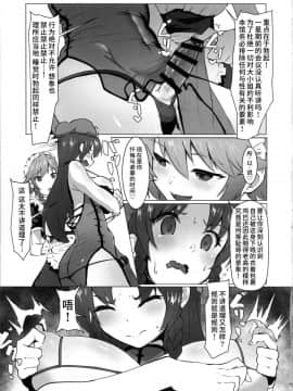 (C96) [余はおかずを所望しておる (しや)] 射精させてください咲夜さん!! (東方Project) [彷徨水面个人汉化]_04