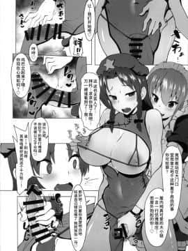 (C96) [余はおかずを所望しておる (しや)] 射精させてください咲夜さん!! (東方Project) [彷徨水面个人汉化]_05
