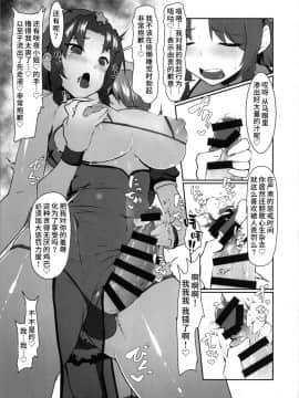 (C96) [余はおかずを所望しておる (しや)] 射精させてください咲夜さん!! (東方Project) [彷徨水面个人汉化]_06