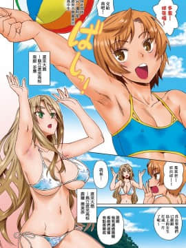 [あべもりおか] 夏の離島研修でクラスの女子達がSEX狂いのメス奴隷に調教された話  夏季離島研修中班上的女生們被強制調教成癡女奴隸的那個故事 [Chinese] [Digital]_011