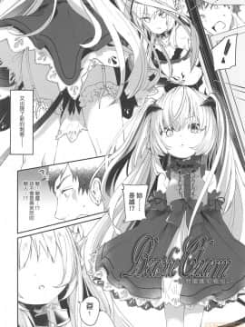 Boku Wa Chiisana Succubus No Shimobe - I Am A Slave Of A Small Succubus | 我是嬌小魅魔的忠實僕人 (Decensored)_00052