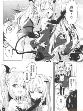 Boku Wa Chiisana Succubus No Shimobe - I Am A Slave Of A Small Succubus | 我是嬌小魅魔的忠實僕人 (Decensored)_00053
